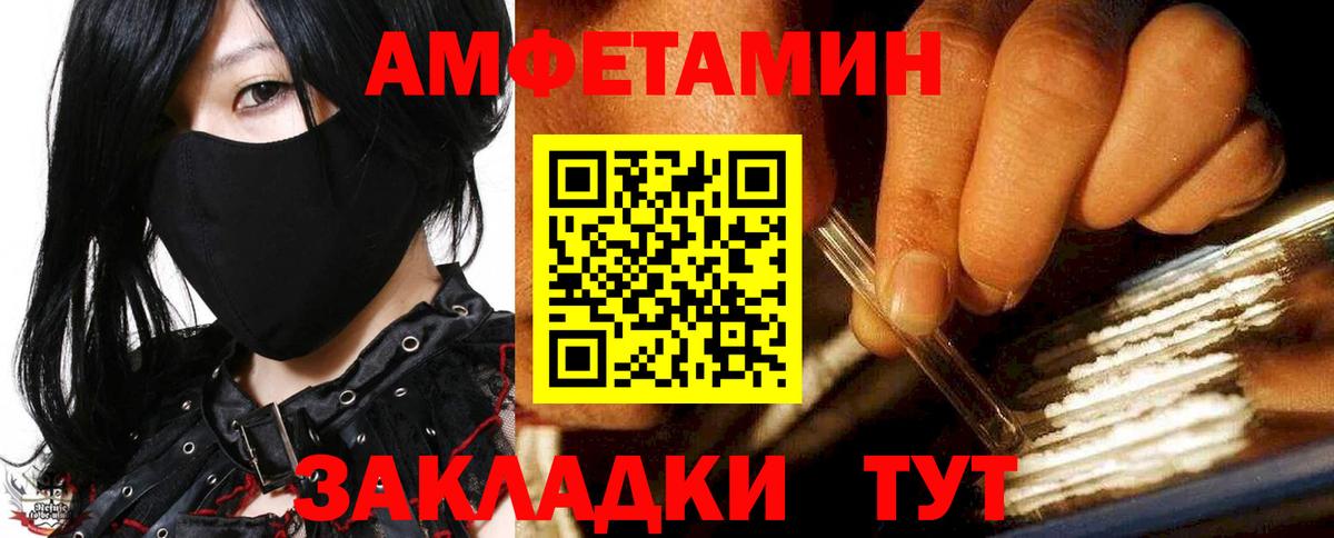 Амфетамин VHQ Гусев