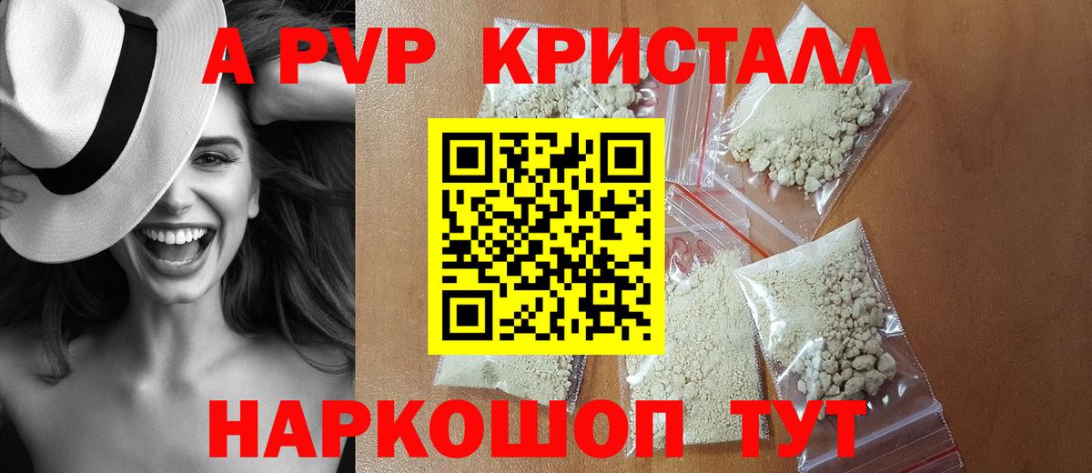 Гусев  A-PVP Соль  Alfa_PVP  Alfa_PVP СК  Вход с VPN  Alpha PVP Соль 
