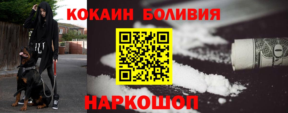 COCAIN Эквадор Гусев