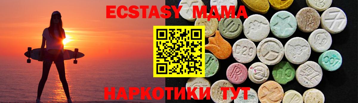Ecstasy таблы  ссылка на мегу tor  Экстази  Ecstasy 250 мг  Гусев  Вход с VPN 