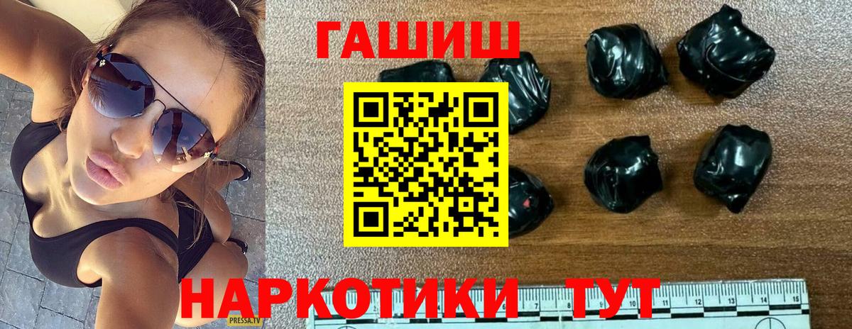 ГАШ хэш Гусев