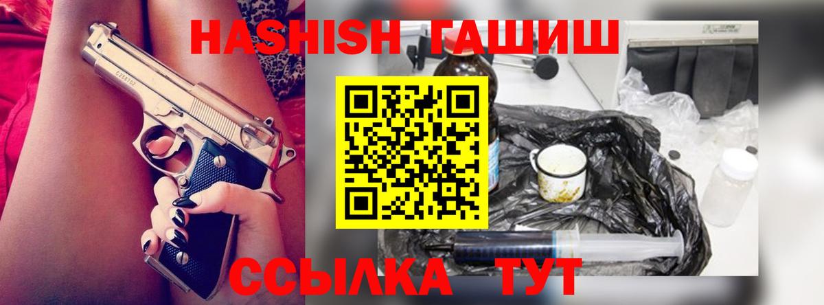 ГАШ  Мефедрон   Гусев  КОКАИН  Где найти наркотики?  Вход с VPN  Конопля  ГАШИШ 