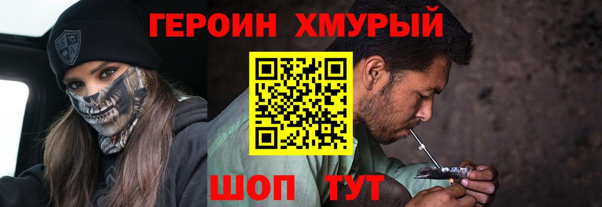 Гусев  Героин VHQ  Вход с VPN 