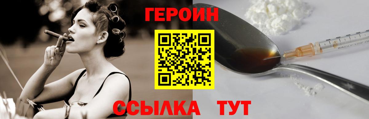 ГЕРОИН гречка Гусев