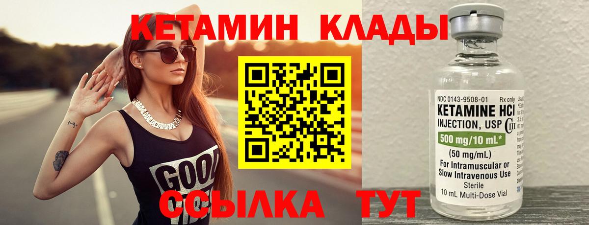 КЕТАМИН VHQ  Вход с VPN  КЕТАМИН VHQ  Гусев 