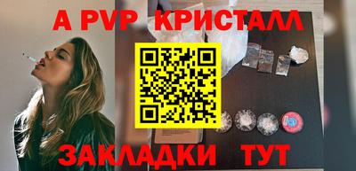 apvp Балашиха