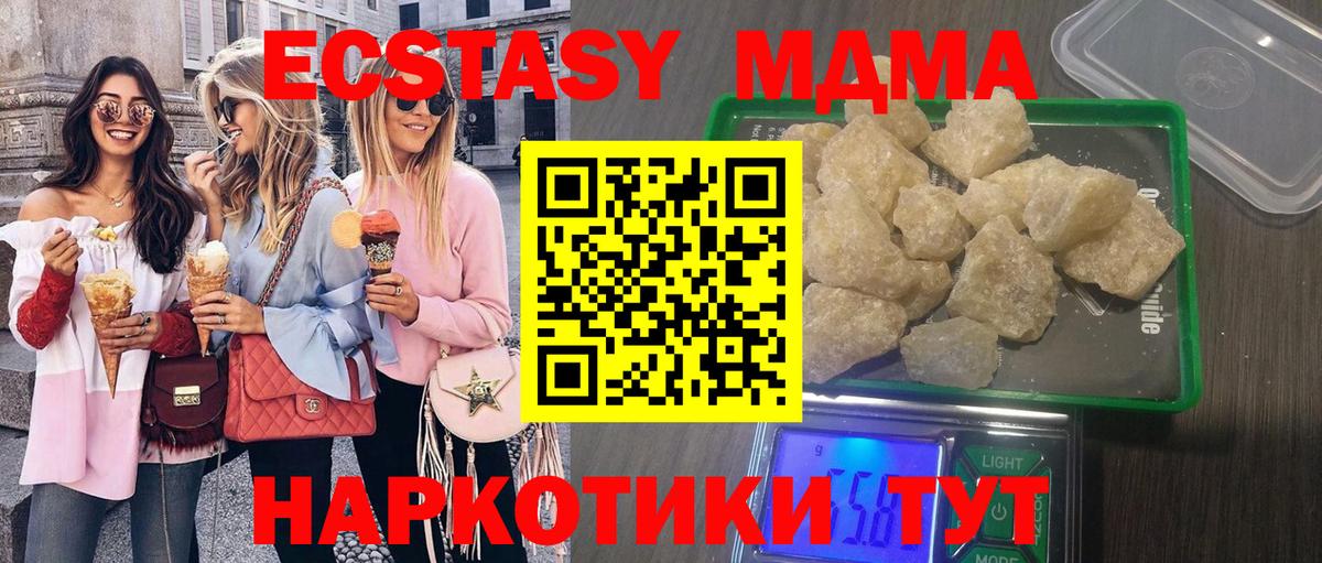 МДМА молли  MDMA кристаллы  Вход с VPN  Гусев 