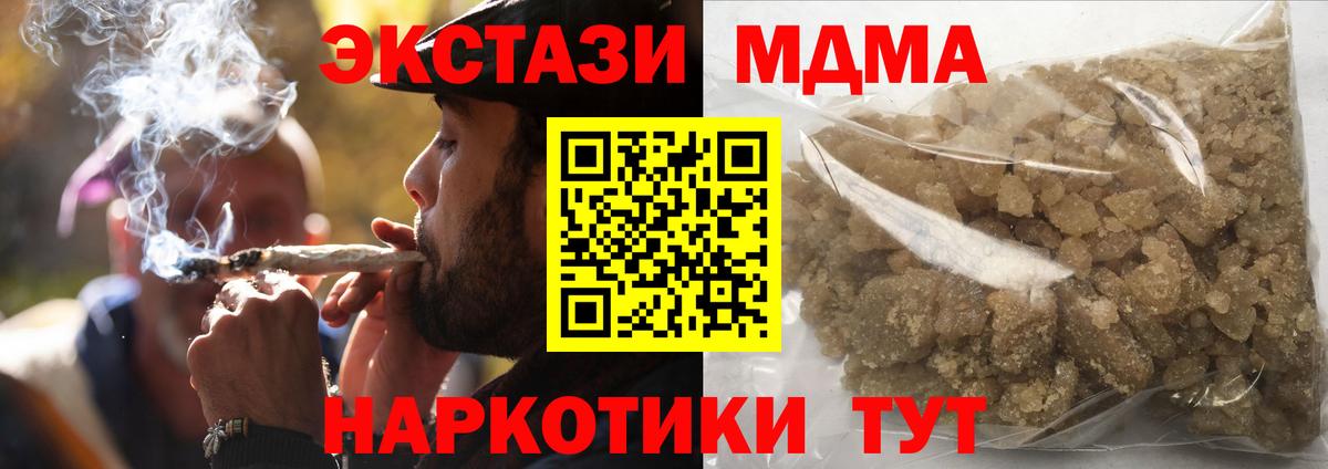 MDMA молли Гусев
