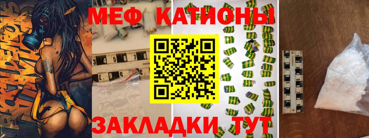 МЯУ-МЯУ мяу мяу  МЯУ-МЯУ  Вход с VPN  Гусев  Мефедрон мяу мяу  Меф 