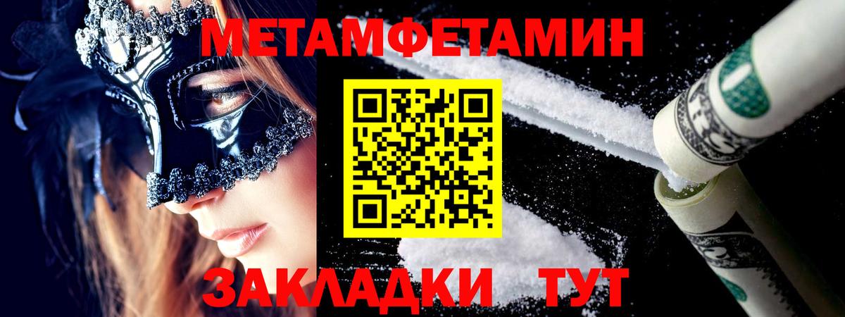 Первитин мет  Вход с VPN  Гусев 