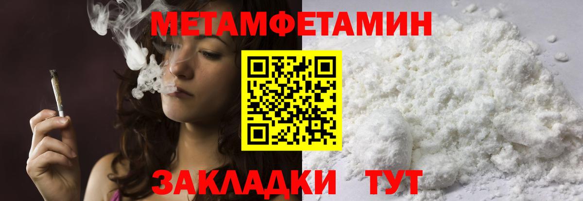 МЕТАМФЕТАМИН Methamphetamine Гусев