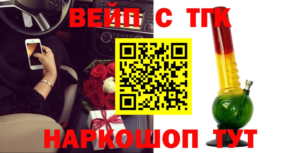 ТГК THC oil  Вход с VPN  ТГК жижа  Гусев 