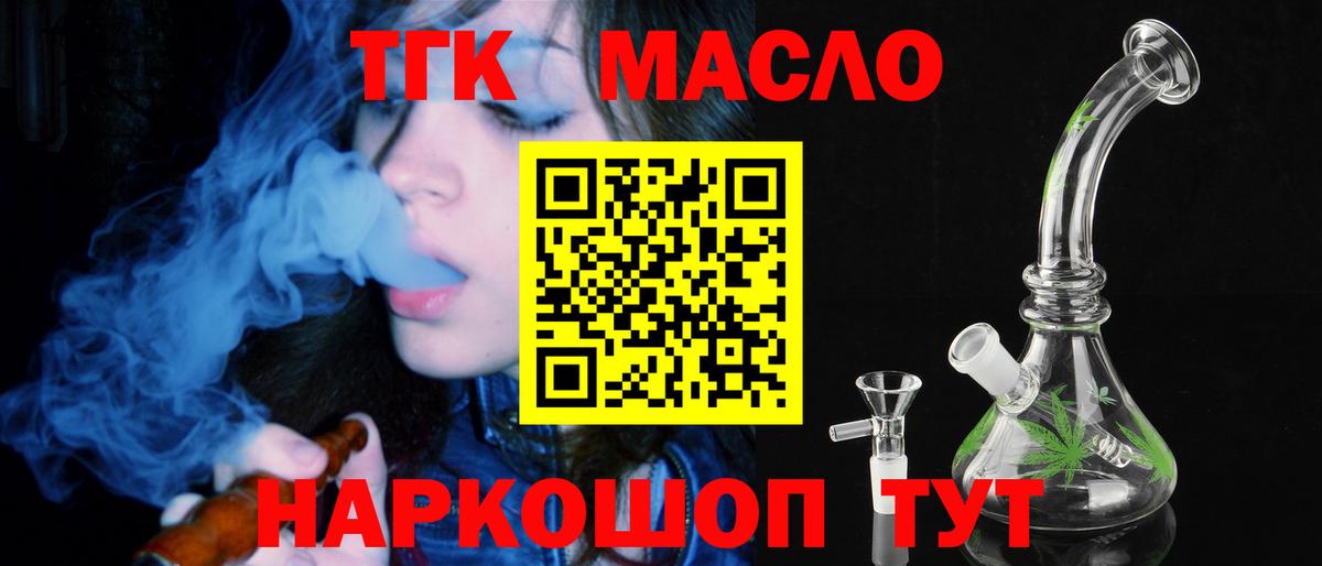 ТГК вейп с тгк Гусев